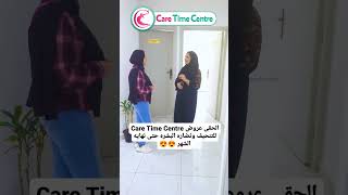 عروضنا حصريه وعلى مدار الشهر بمركز كير تايم الشارقه