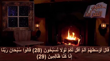 سورة القلم   _  الآية  _ 28 +  29
