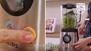필립스 아방세 컬렉션 블렌더 HR2195