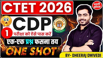 CTET 2025 | CDP CLASS:01 पहली क्लास | पास करना आसान | बालविकास CLASS 01