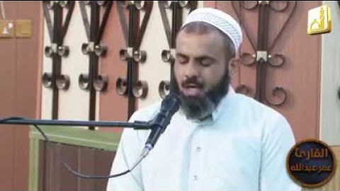 عمر عبدالله ,, تلاوة هادئة, ماتيسر من سورة الانبياء