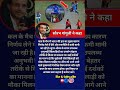 सौरव गांगुली ने कहा India vs Bangladesh💯🇮🇳 #cricket #vaibhavsuryavanshi #jiteshsharma #cricketnews