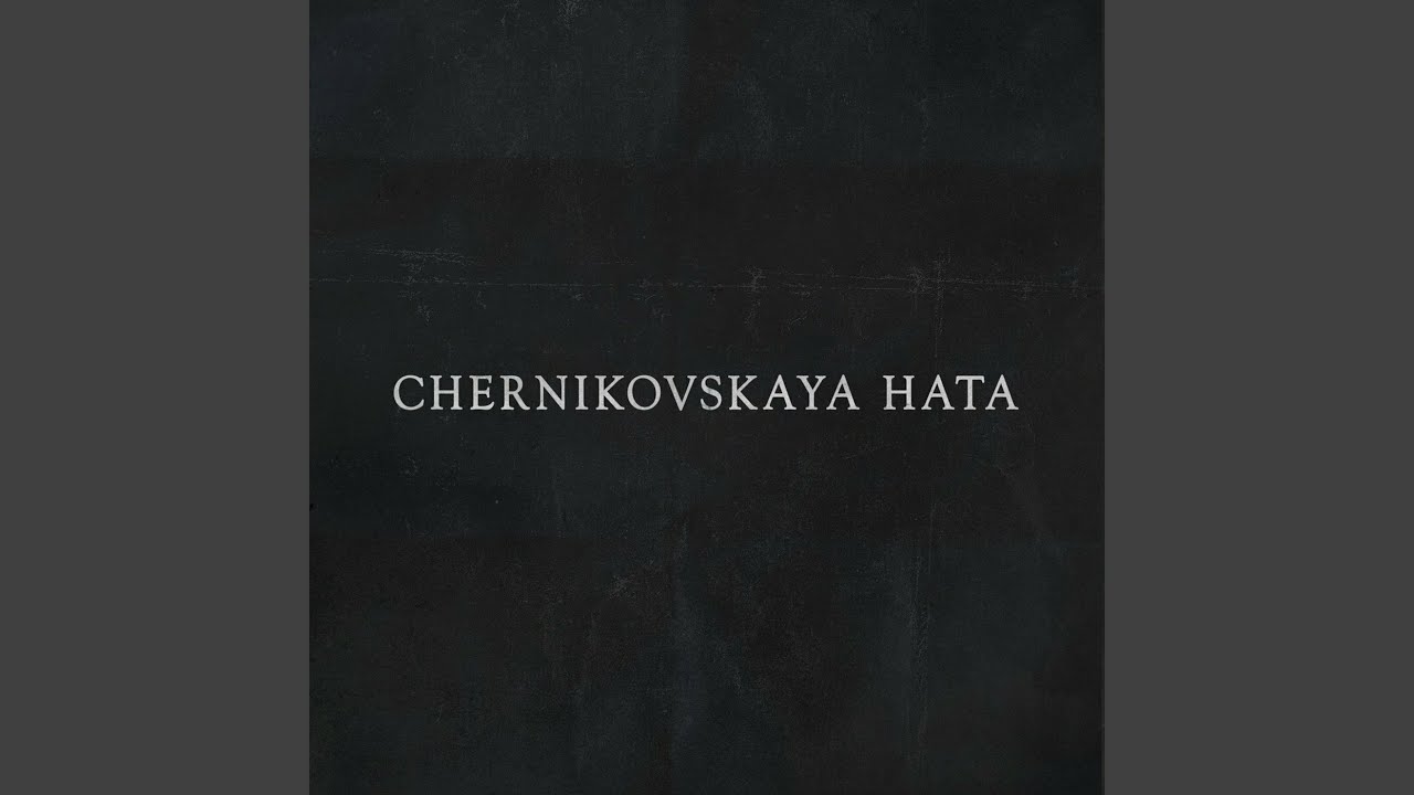 Ветер с моря дул - YouTube