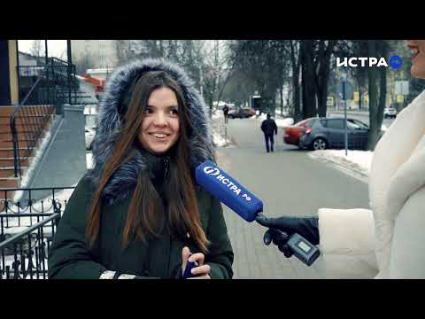 Жители Истры рассказали, что такое любовь и в чём секрет долголетних отношений