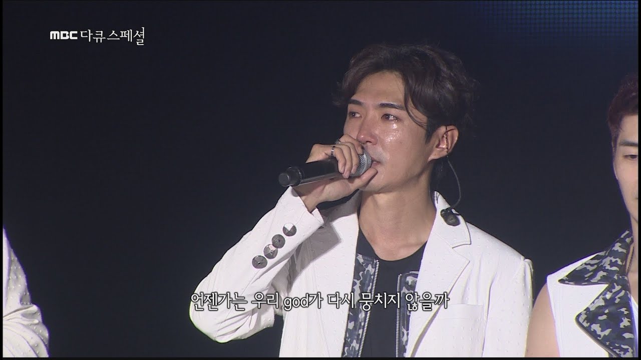 MBC 다큐스페셜 - '역시 국민그룹' 주경기장을 가득 채운 팬들 앞 '눈물' 20141201