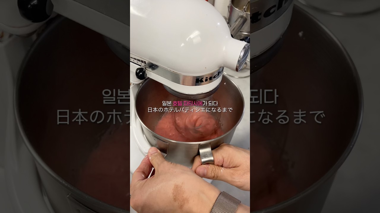 일본 호텔 파티시에가 되었습니다