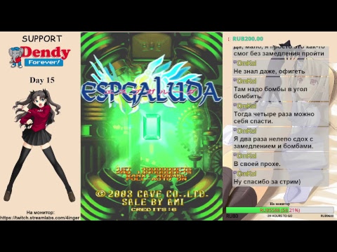 Espgaluda firstrun