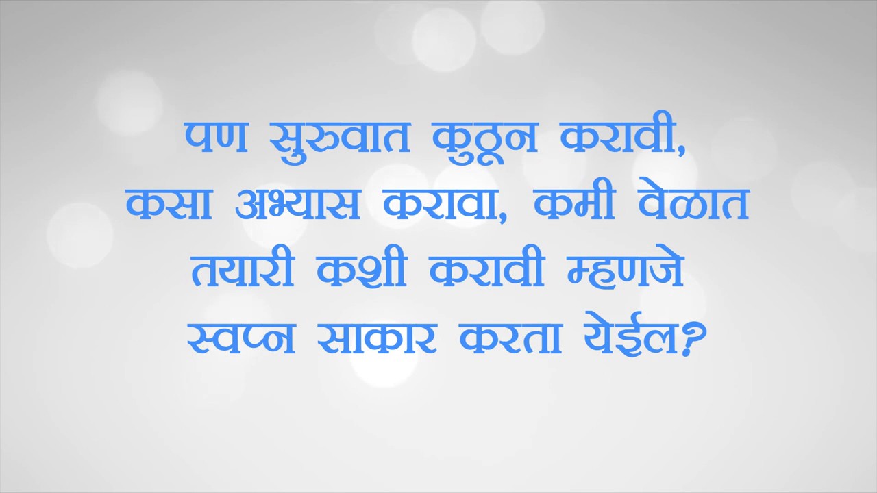 Sonalkars Academy Audio Tital