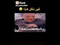 غير نغل هذا غير نغل هذا