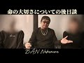 【命の大切さ】本人に聞きます。後日談※削除対象