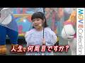 永尾柚乃の9歳とは思えない映画の知識に、森崎ウィン「人生何周目ですか?」/ユニバーサル・スタジオ・ジャパン「25周年開幕セレモニー&プレスプレビュー」