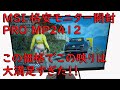 MSI格安モニター23.8インチPRO MP2412の映りが大満足すぎた!【ブラックフライデー】