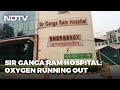 Oxygen shortage: 25 sickest corona patients died at Ganga Ram Hospital in Delhi