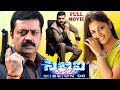 CBI| Telugu Superhit Action Movie  HD | Telugu Full Movie | Telugu Action Movie HD