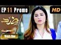 Watch Pakistani Drama | Zid - Episode 11 Promo | Express TV Dramas | Arfaa Faryal, Muneeb Butt Online In HD