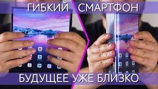 Эксклюзив! Первый смартфон с гибким дисплеем Huawei Mate X в Казахстане