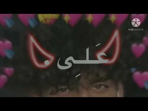 حبيبي دنتا الدنيا وانا اموت لو غيري يمسك
