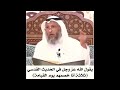 شرح حديث قدسي ثلاثة أنا خصمهم يوم القيامة ٦ ١ شرح حديث قدسي ثلاثة أنا خصمهم يوم القيامة ٦ ١