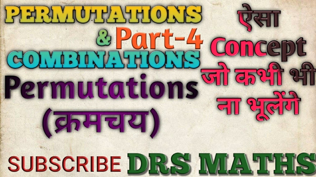what is a permutation what is a permutation