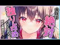【甘々×微ヤンデレ】普段聞き分けのいい妹はどうやら限界を迎えたようで…？【男性向けシチュエーションボイス】
