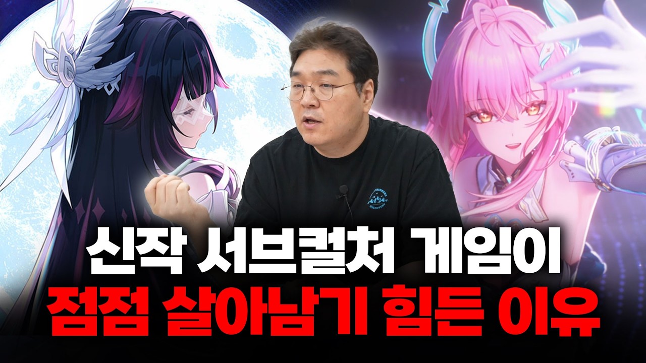 신작 서브컬처 게임이 점점 살아남기 힘들어지는 이유
