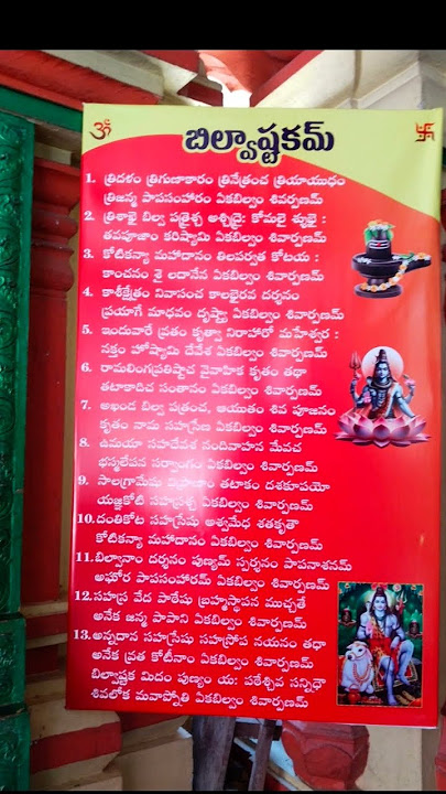 Monday special #linga darsanam#Bilvastakam#spatika lingam#mrutyunjaya mantram#