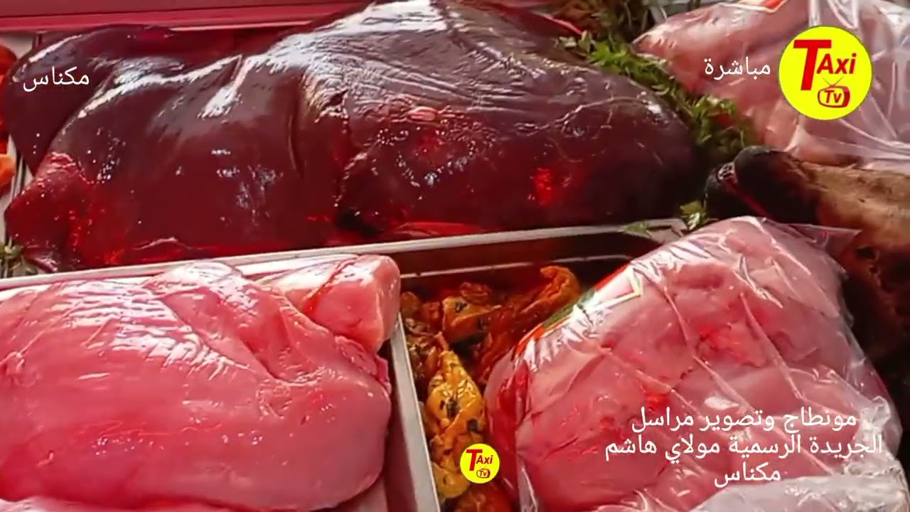 اليوبي پائع اللحوم الحمراء في مرجان مكناس طالع لاول مرة طالع ليه الدم