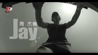 周杰伦 Jay Chou - 黑色幽默 Black Humor (HD Audio)