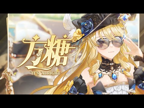 [Genshin] Navia - It's alright