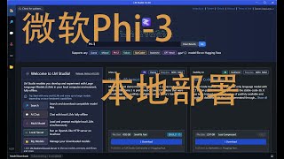 Microsoft Phi-3 AI Model deploy in local pc @LM Studio，Support LLAMA3，API，similar to GPT 3.5，safe