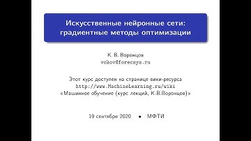 Математические основы машинного обучения. Лекция 3.