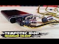 TempoTec Sonata iDSD: тот самый звук