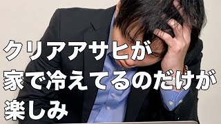 【帰れない】ブラック企業で勤める人事の一日