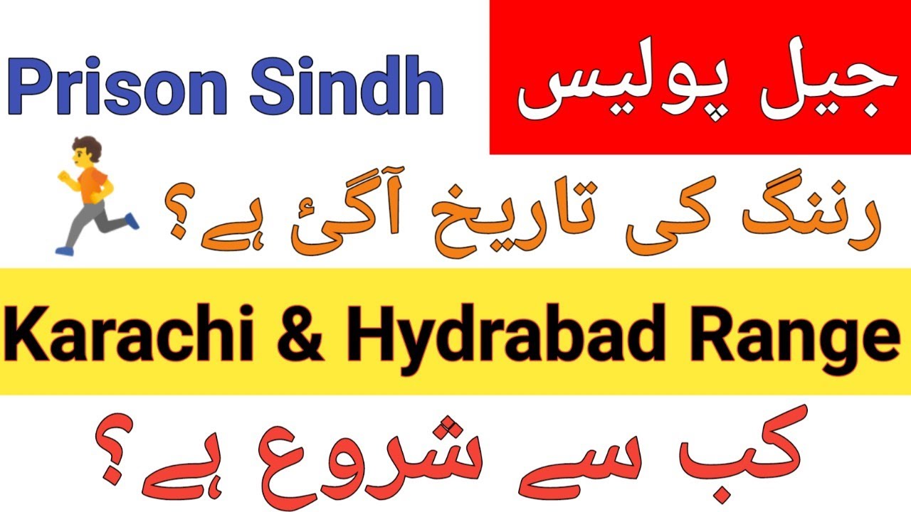 Prison Constable 525 Running Test Physical Test Date Karachi Prison Constable 525 Running Test Physical Test Date Karachi