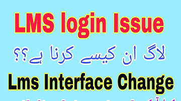 Lms Login Issue|| Lms Login ku ni ho rha|| lms new interface login kesy krna h??