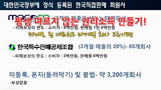 평생 마르지 않는 권리 소득 만들기! (이제 노동 없이 돈벌자!)(제대로 된 네트워크마케팅 회사 고르기1편)
