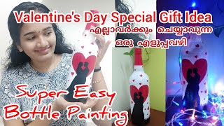 Valentine's Day Special Bottleart Idea |Easy Bottle Painting എല്ലാവർക്കും ചെയ്യാവുന്ന ഒരു എളുപ്പവഴി