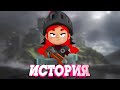 ИСТОРИЯ ТЕМНОГО РЫЦАРЯ ДЖЕССИ l BRAWL STARS