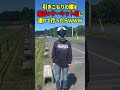 引きこもりの嫁を爆音のサーキットへ連れて行ってみたｗｗｗｗ