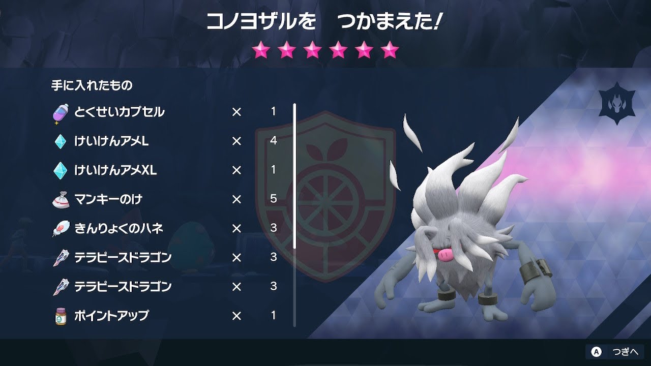 ポケモンsv