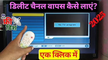 DD free dish delete channel wapas kaise laye 2025 | Delete channel wapas kaise laye