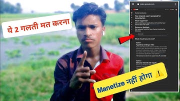 ये 2 गलती मत करना ||  monetization rejected ho हो जाएगा || channel monetize kaise kare