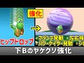 ヨッシーの下Bをヤケクソ強化して最強の技にしたい【スマブラSP】