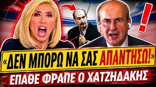 🔥 ΕΠΑΘΕ ΦΡΑΠΕ Ο ΧΑΤΖΗΔΑΚΗΣ: «Δεν μπορώ να σας απαντήσω σε καμία ερώτηση» | TsiouTV 