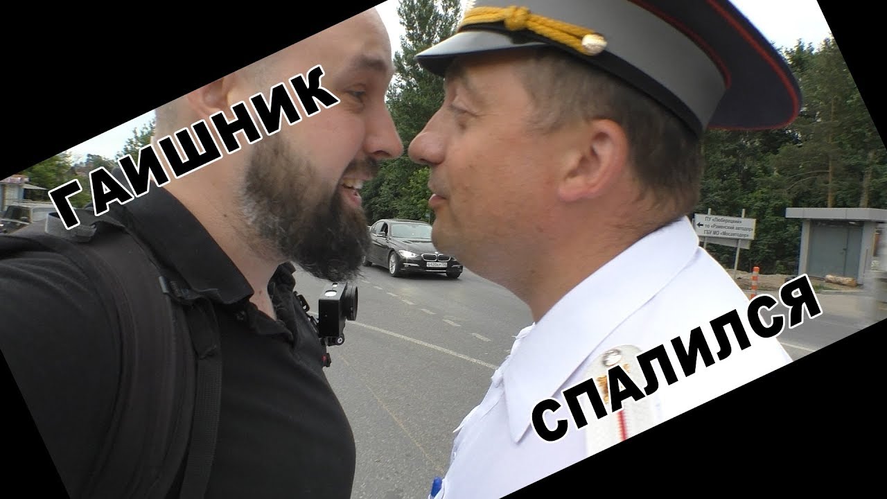 ⁣Засняли взятку, теперь не отвертится, лицо гаишника надо видеть!