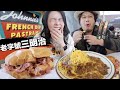 【美食探店53】洛杉磯大明星都排隊吃的70年醬燉牛肉三明治！