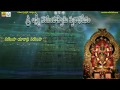 Srikara Subhakara Pranava Swarupa Lakshmi Narasimha || Telugu Devotional Songs Mp3 Song