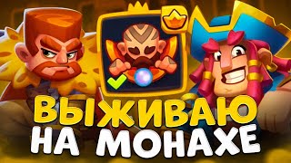 : Rush Royale |      |      ?