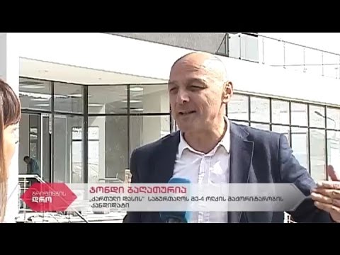 \"ქართული დასის ლიდერის\" მაჟორიტარობის კანდიდატის ჯონდი ბაღათურიას ბრიფინგი