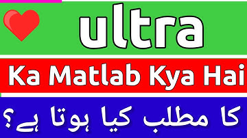 Ultra Meaning In Urdu | Ultra Ka Matlab Kya Hota Hai | Ultra Meaning | Ultra Ka Matlab Kya Hai